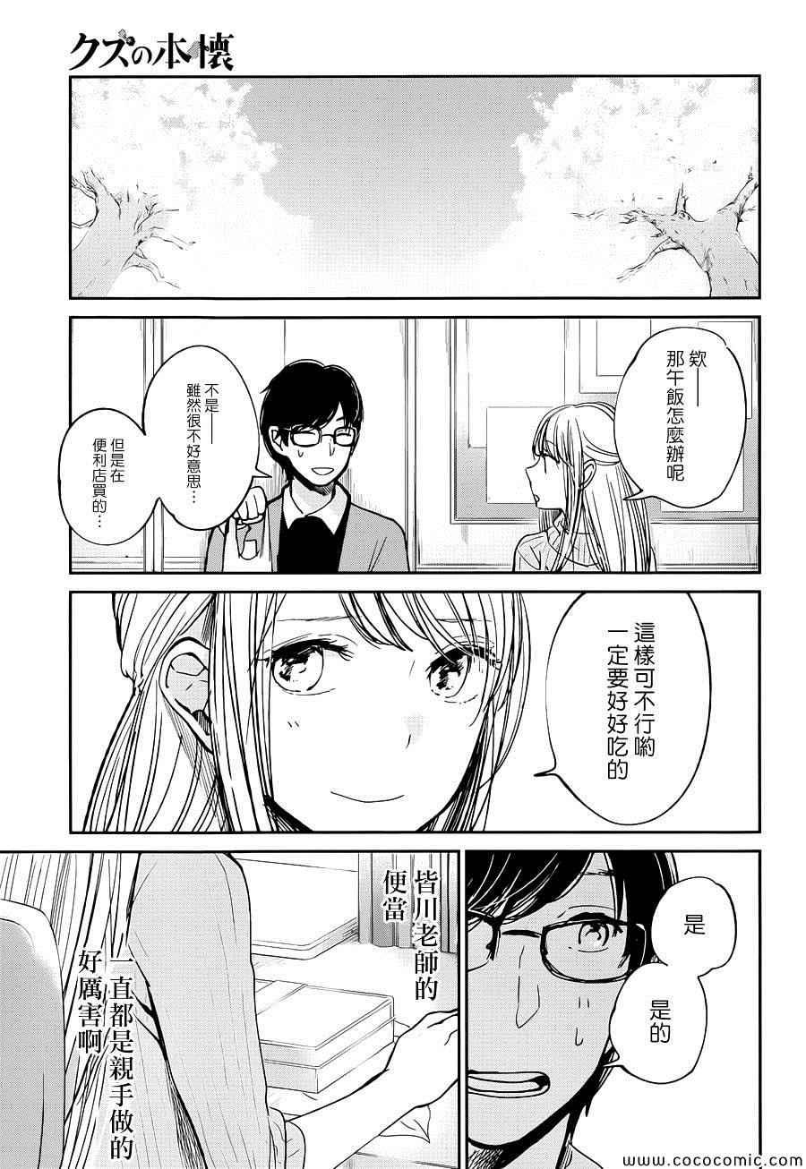 第14话