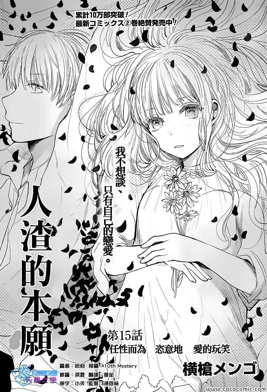 第15话