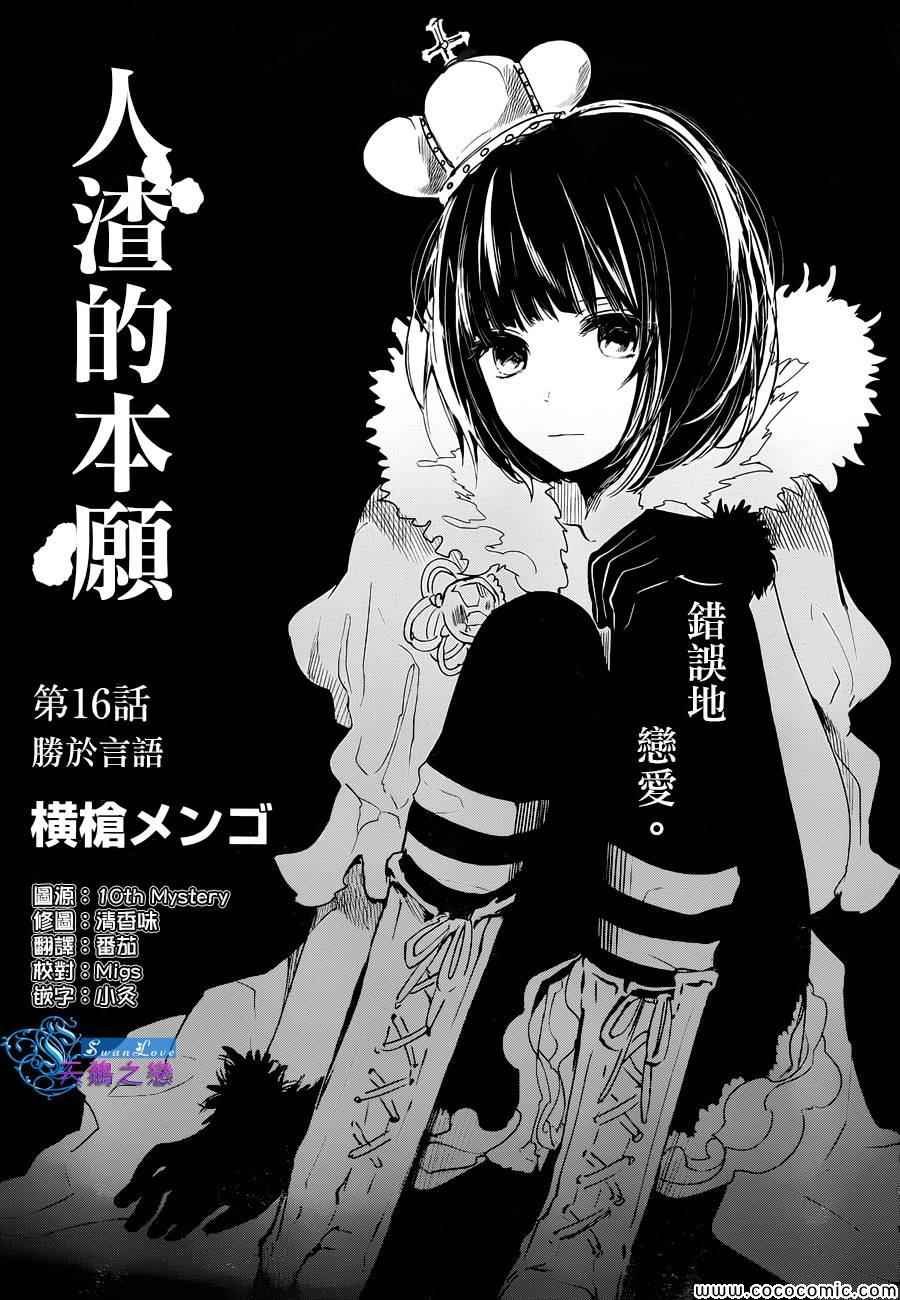第16话