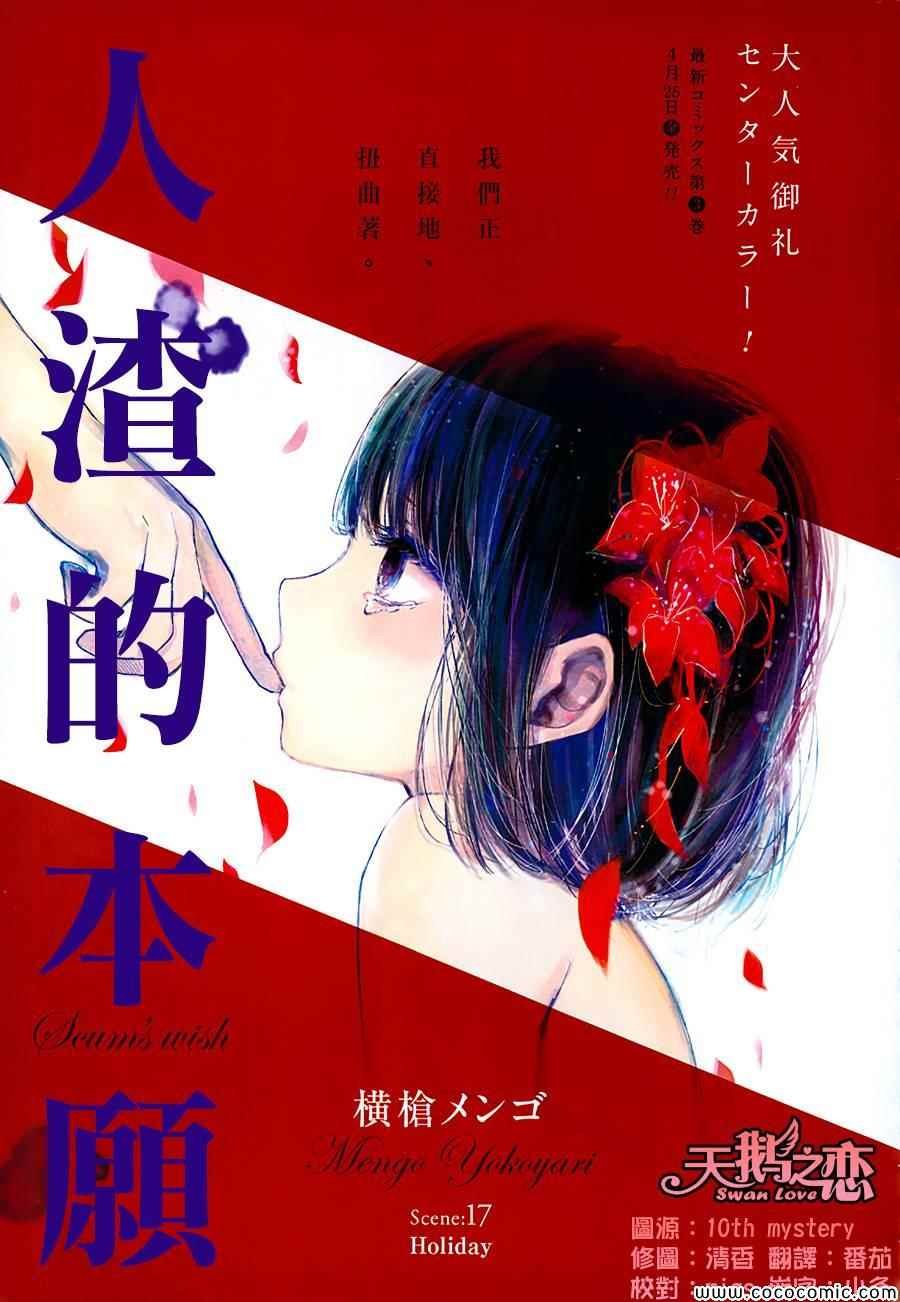 第17话