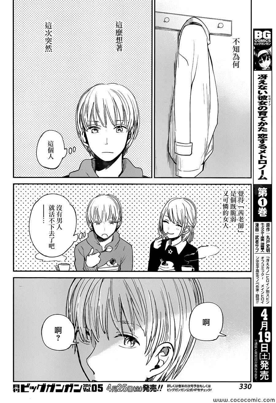 第17话