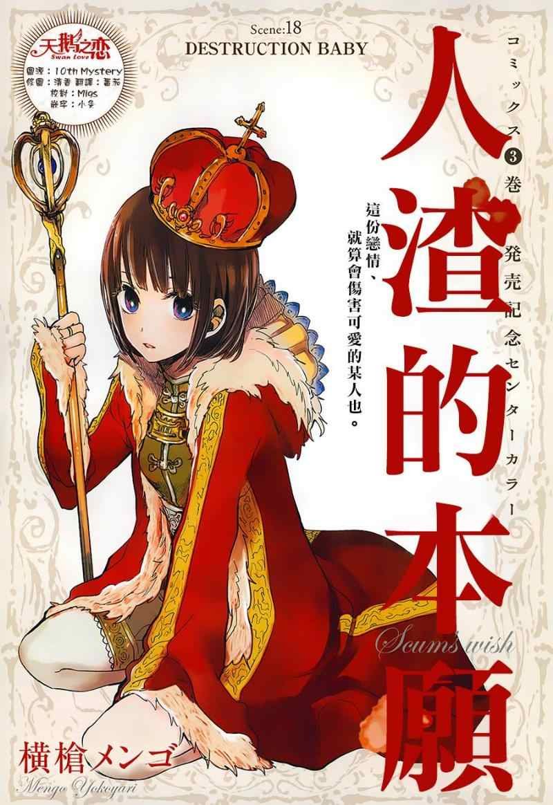 第18话