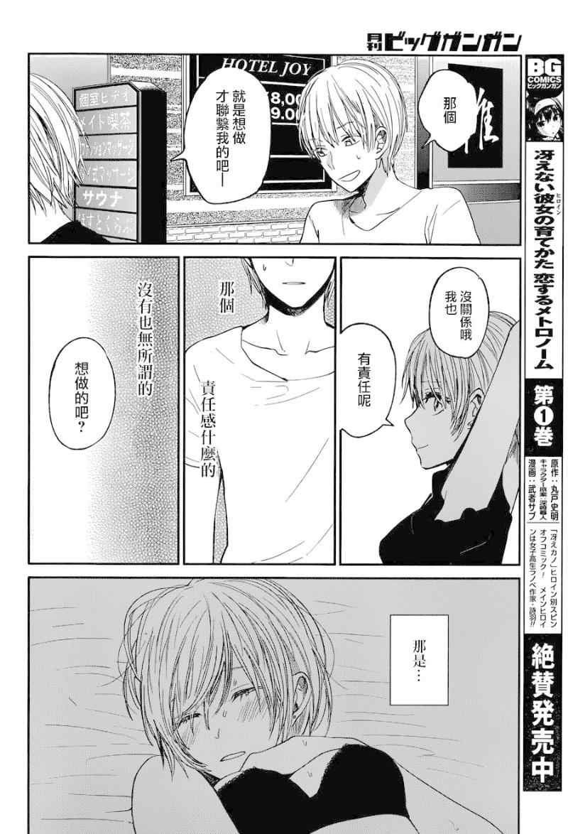 第18话