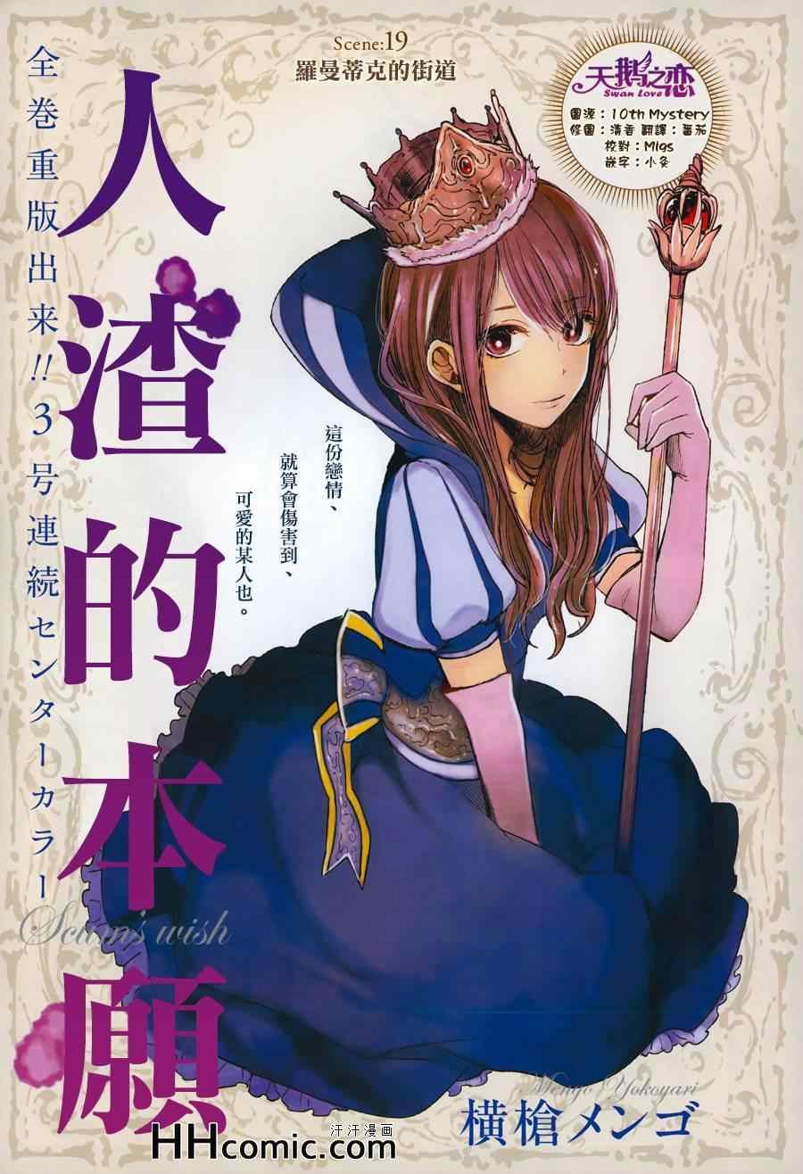 第19话