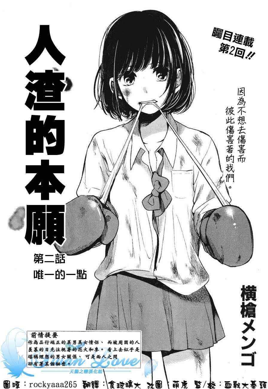 第2话