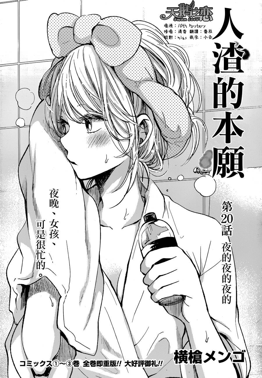 第20话