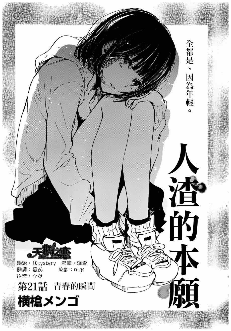 第21话