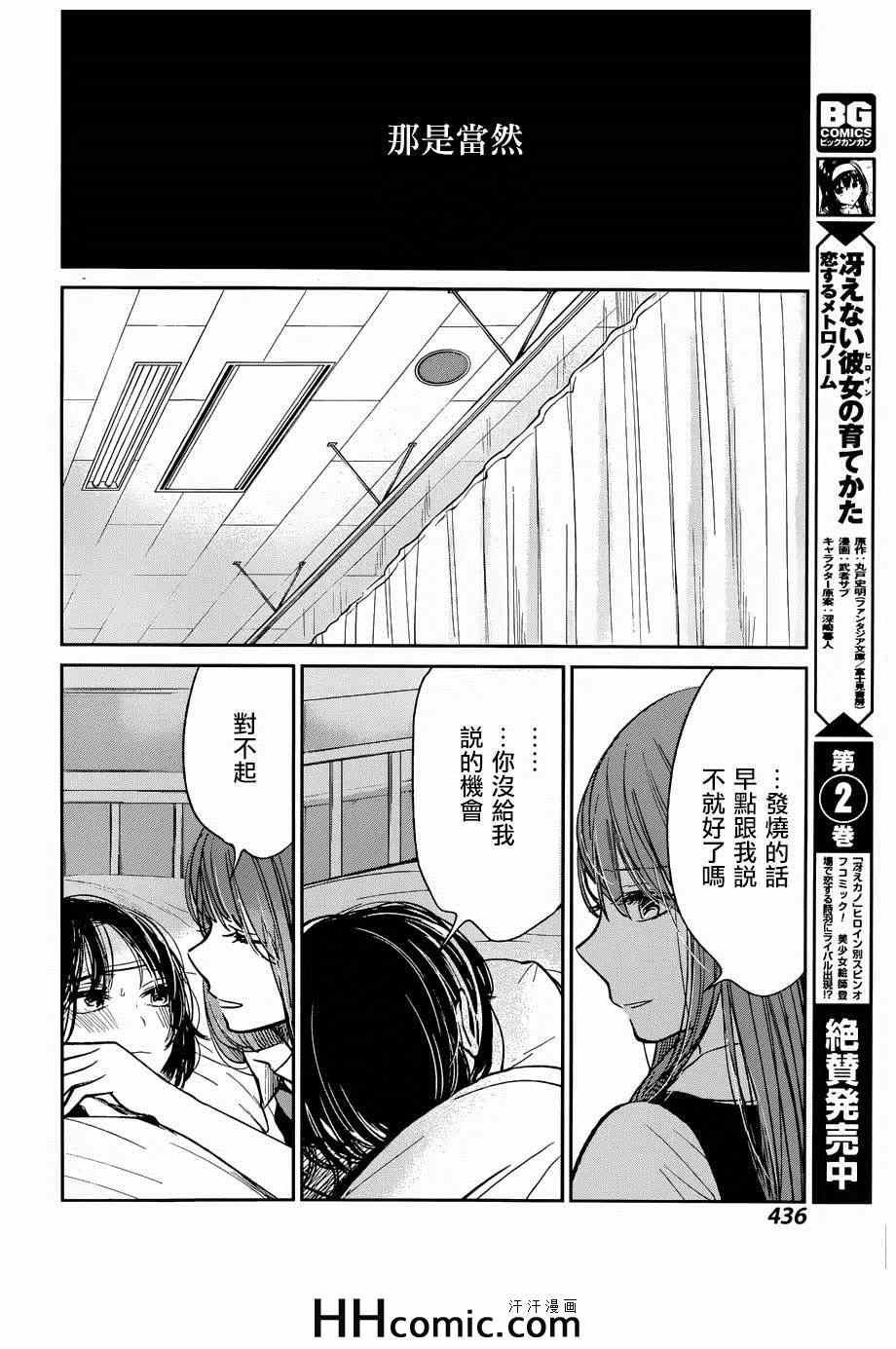 第22话
