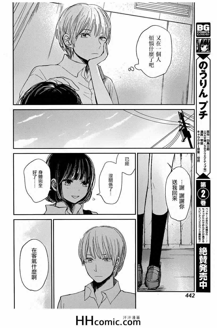 第22话