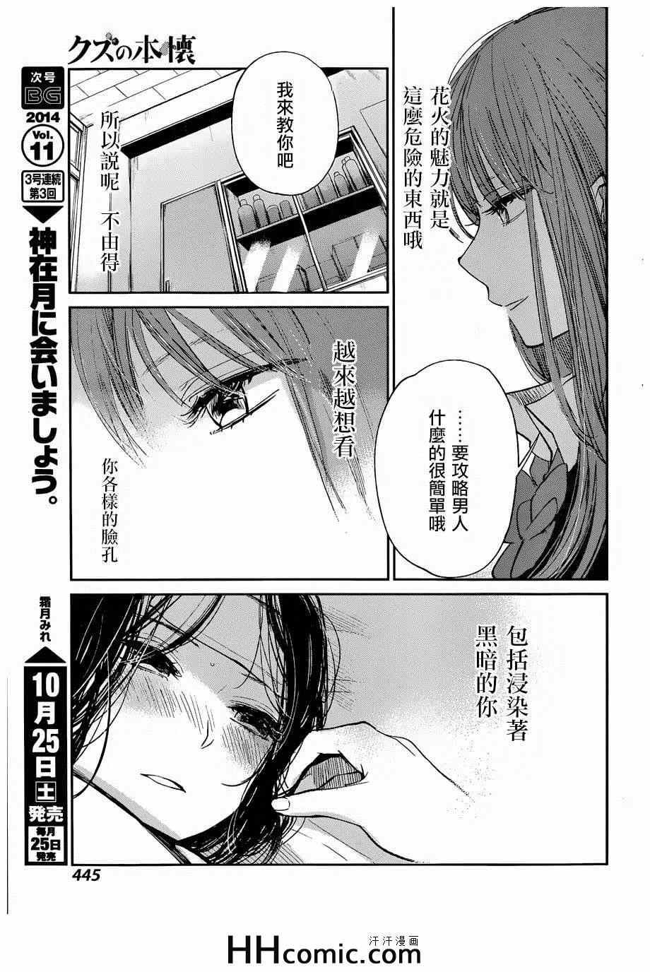 第22话