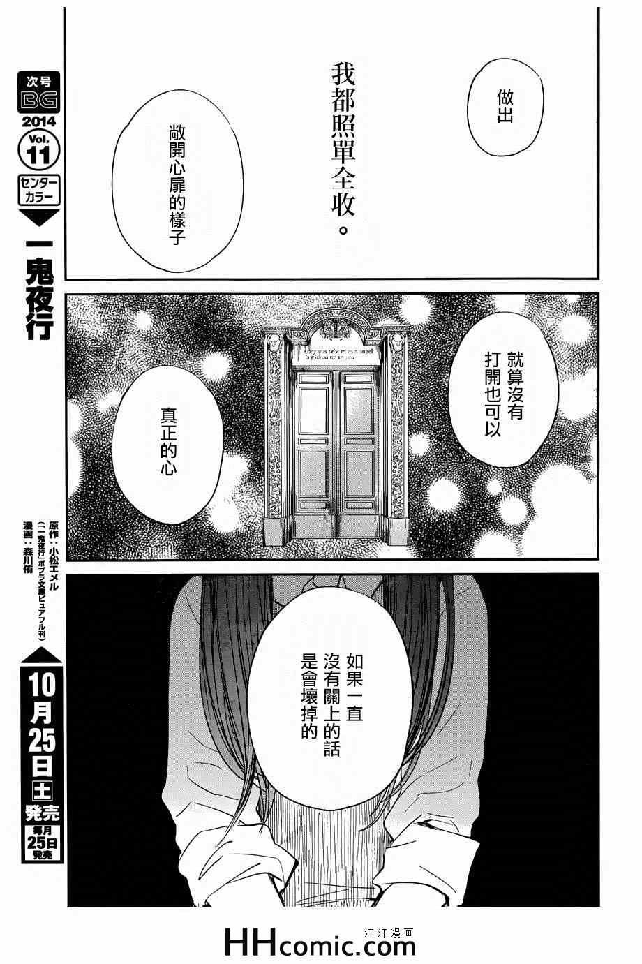 第22话