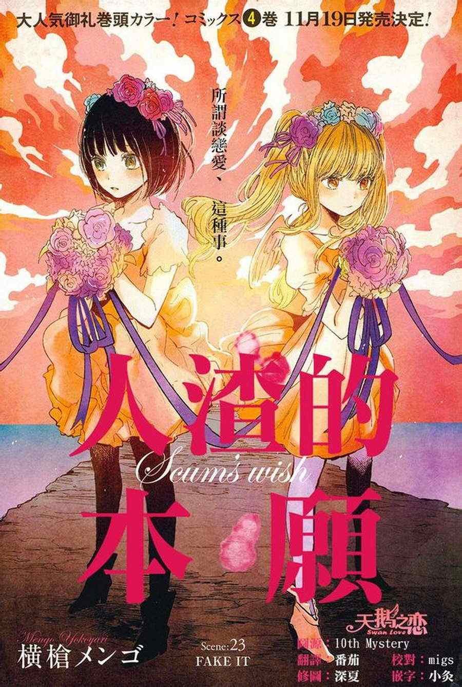 第23话