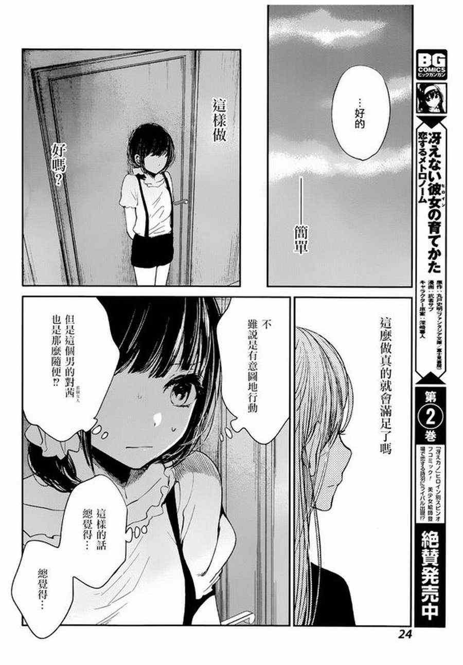 第23话