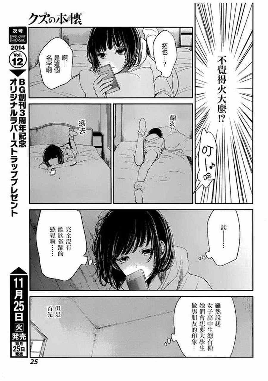 第23话
