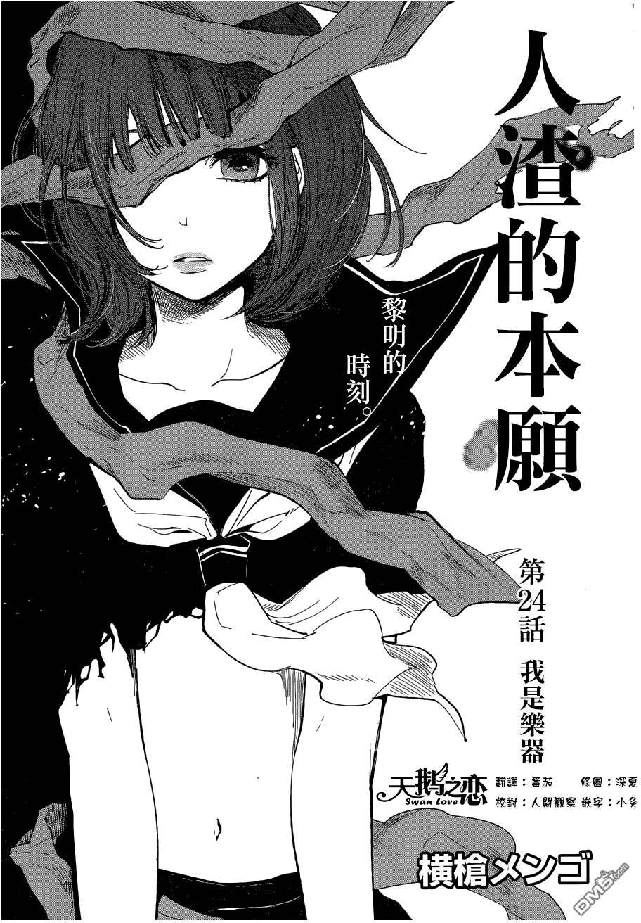 第24话