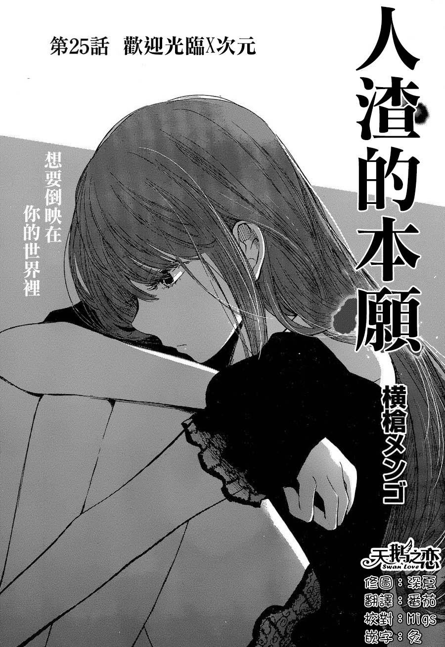 第25话