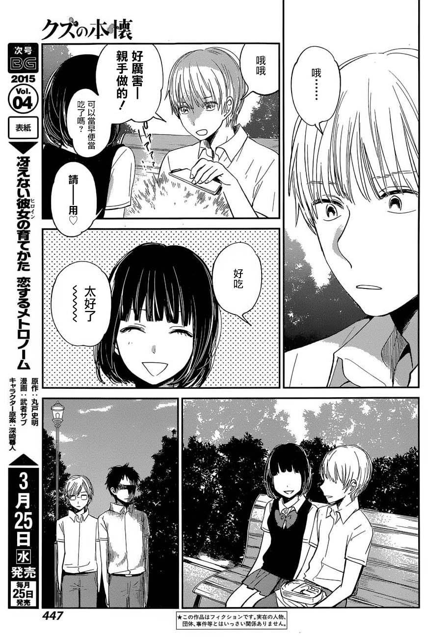 第25话