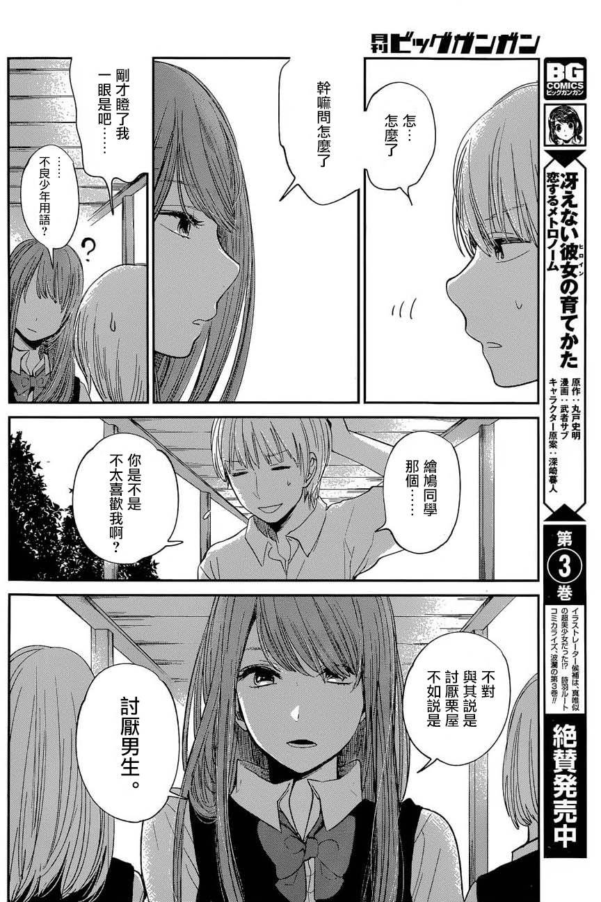 第25话