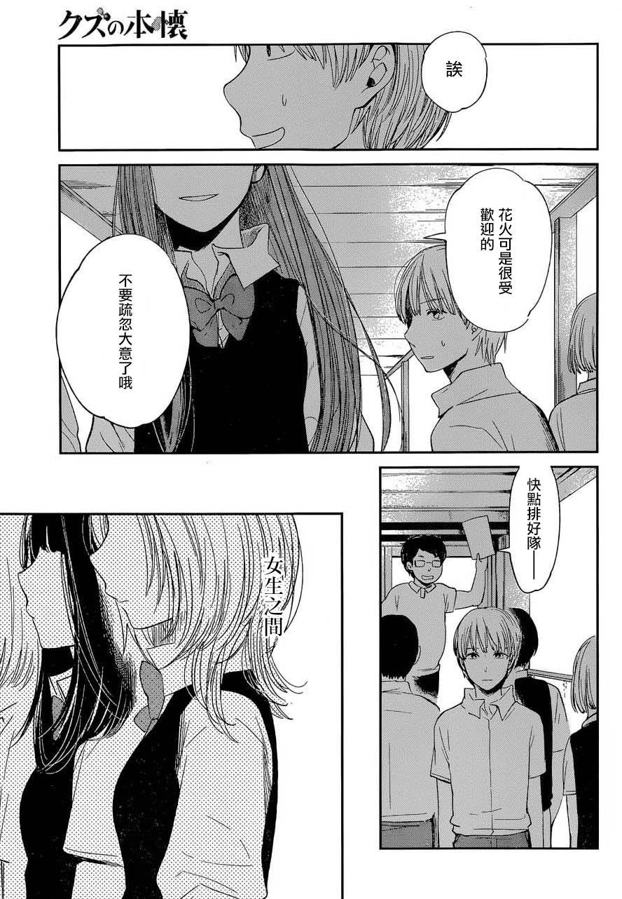 第25话