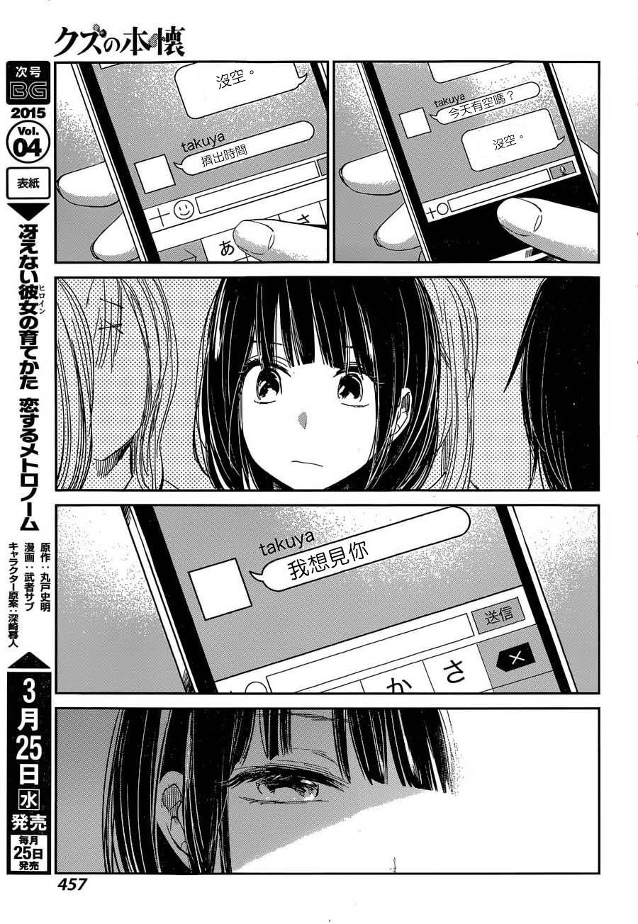 第25话