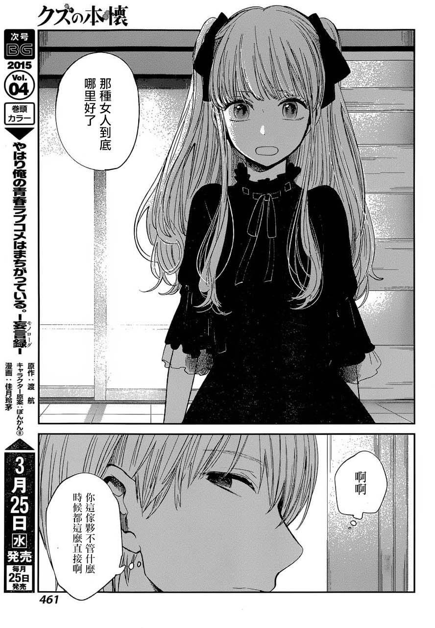 第25话