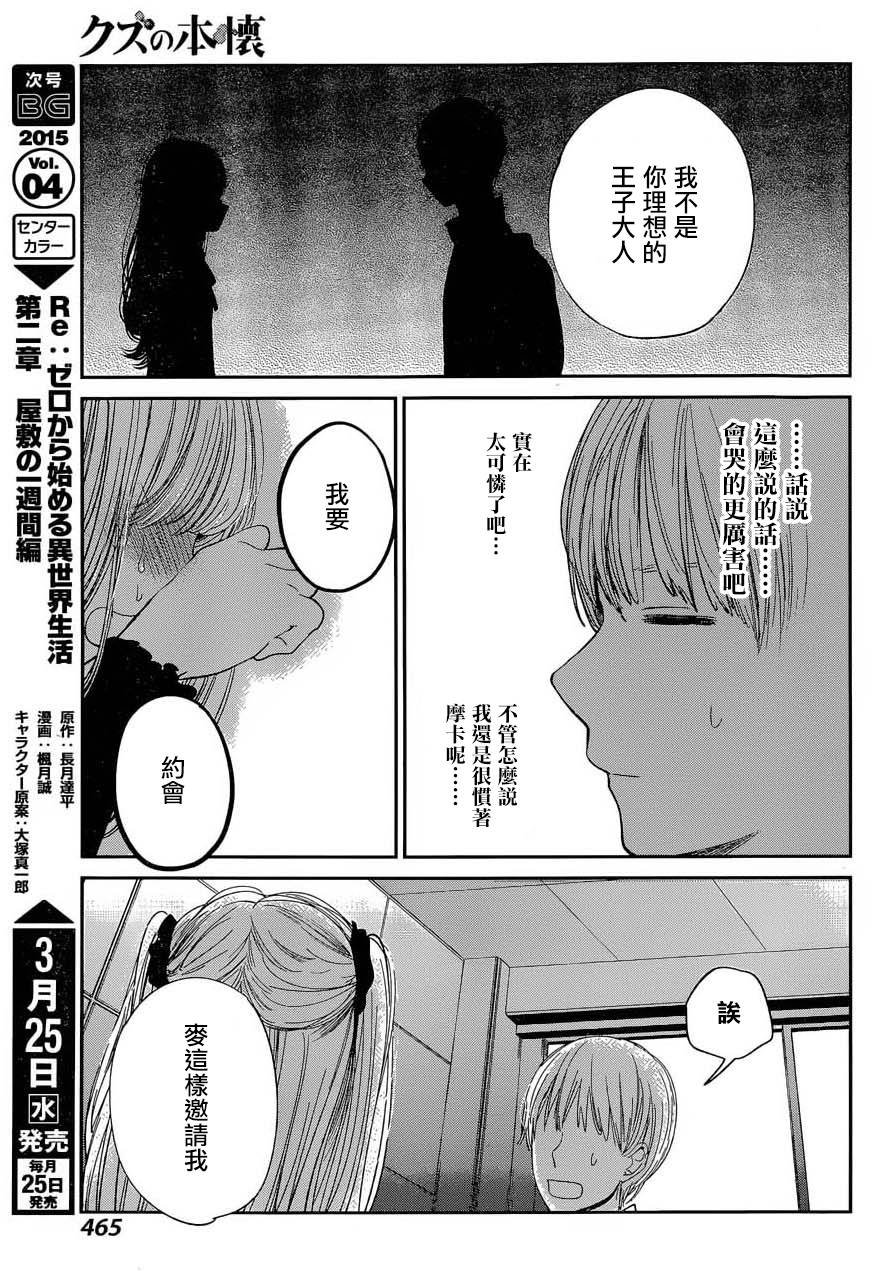 第25话