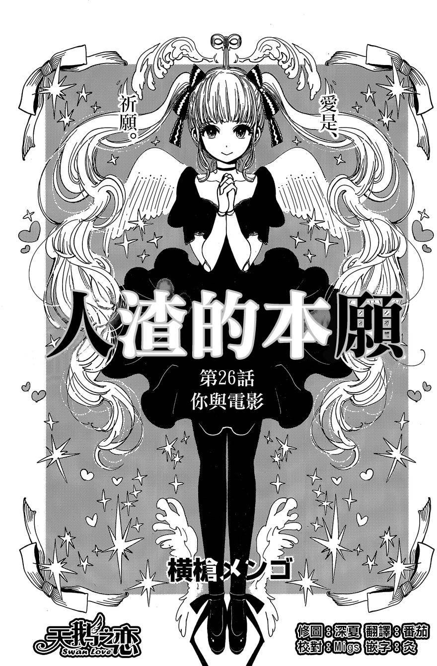 第26话