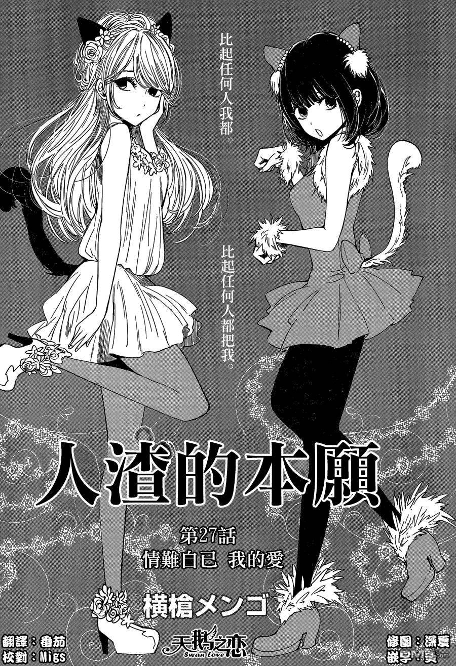 第27话