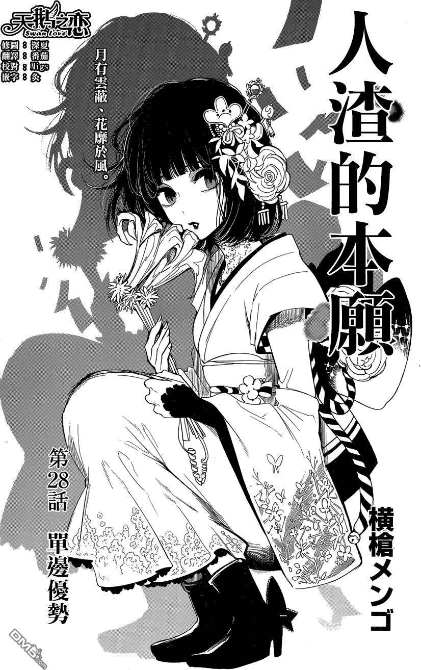 第28话