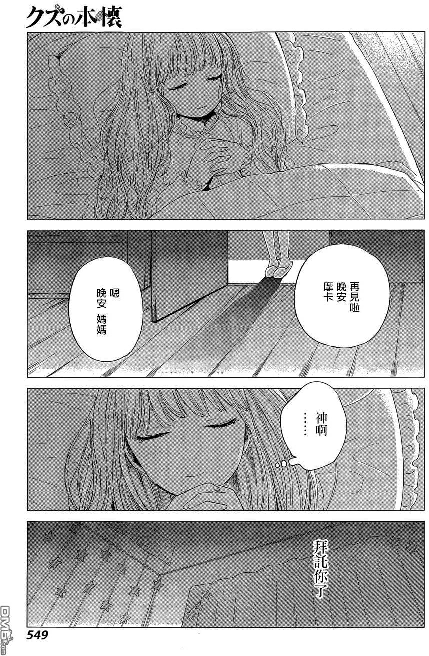 第28话