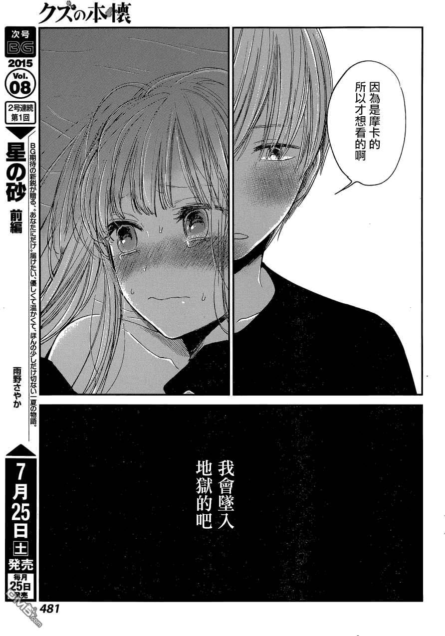 第29话