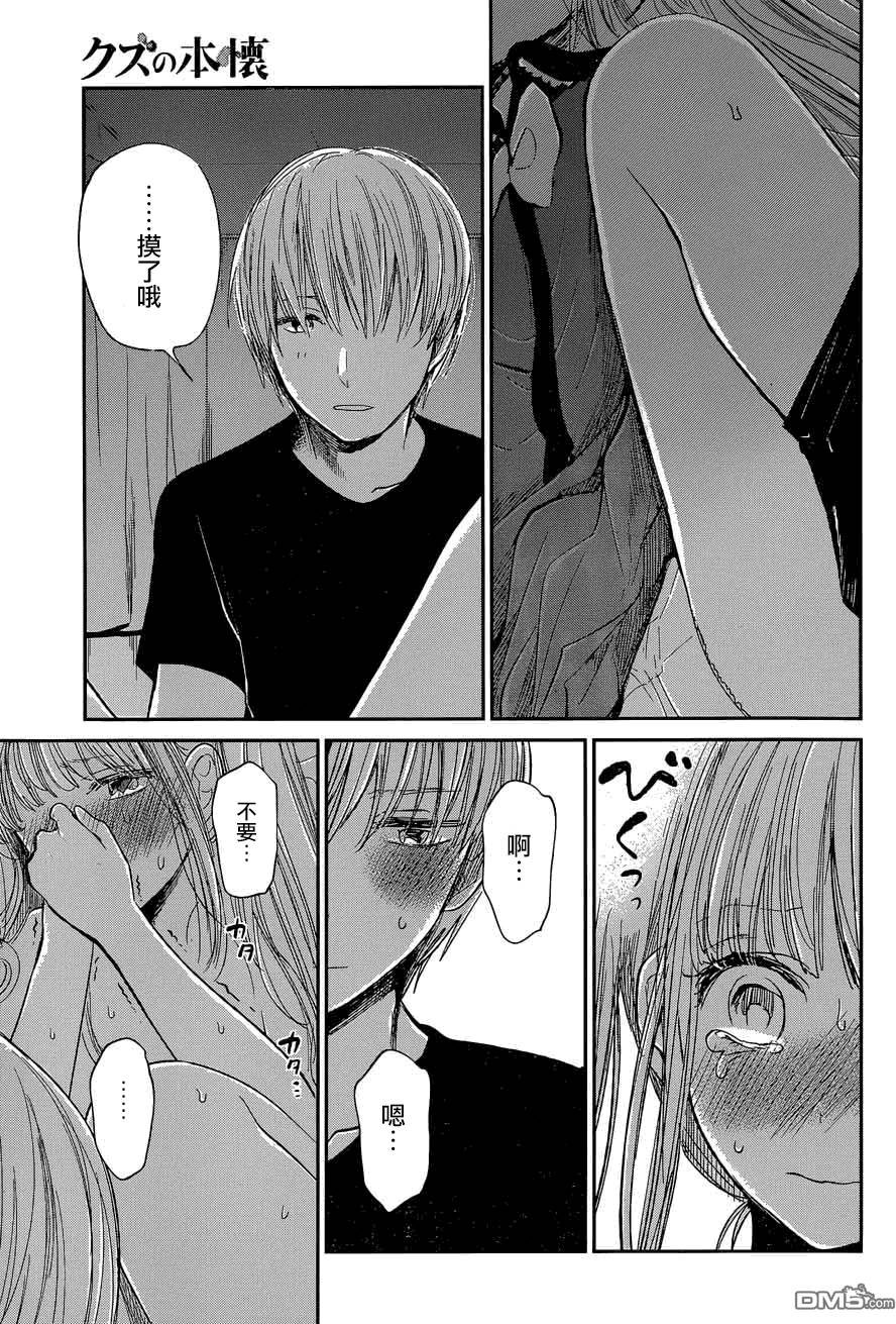 第29话