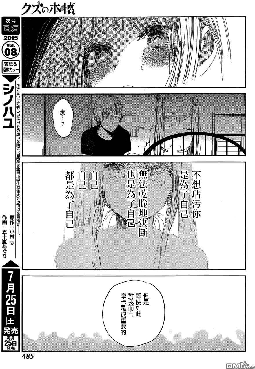 第29话