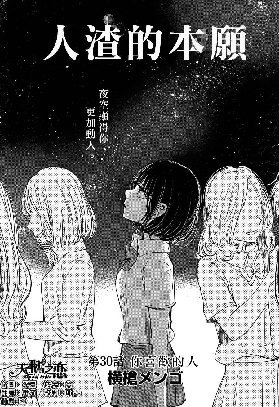 第30话