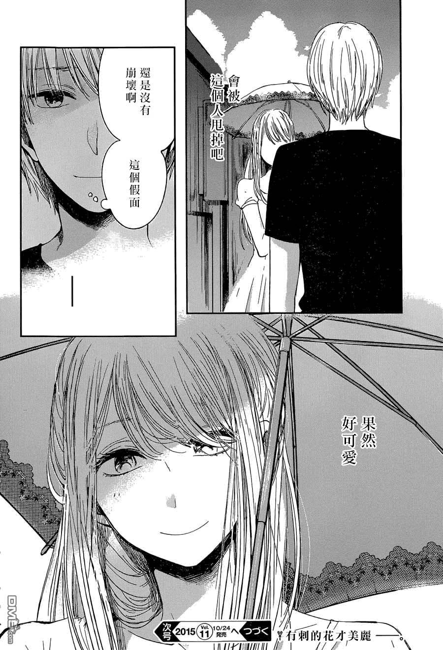 第31话