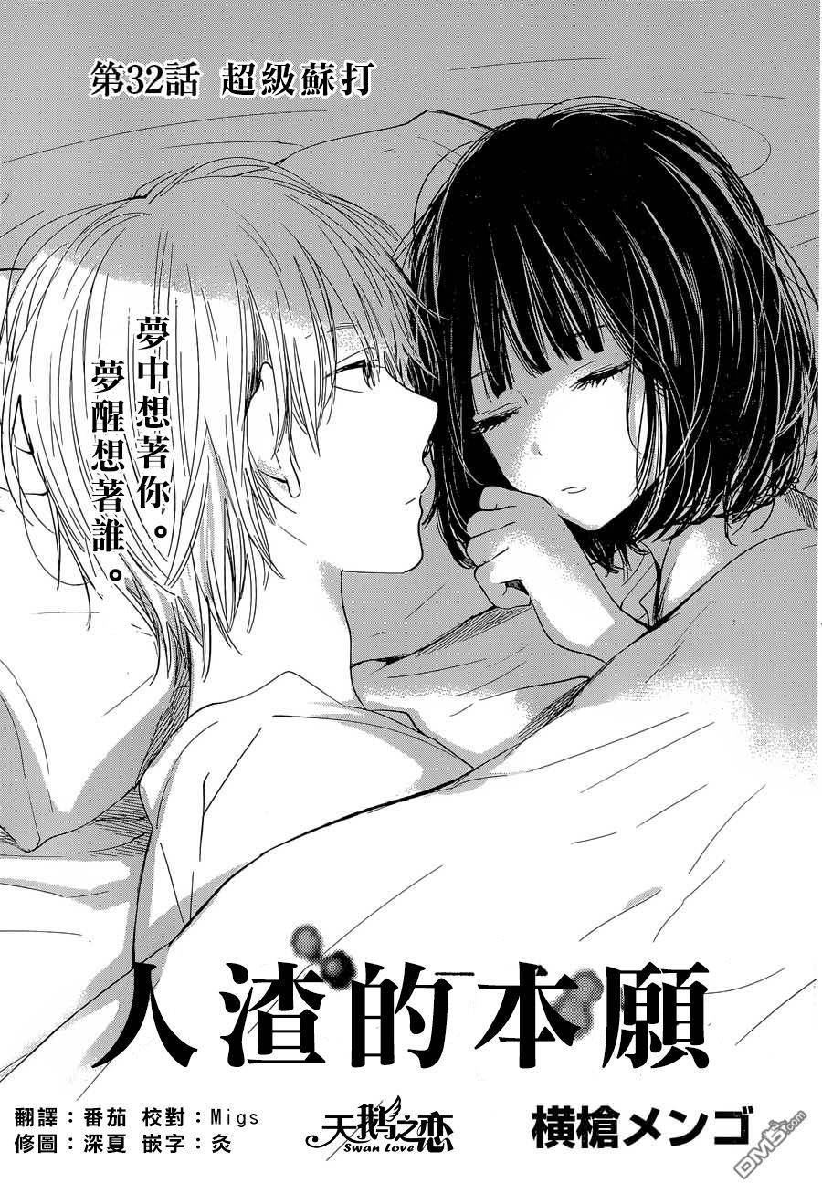 第32话