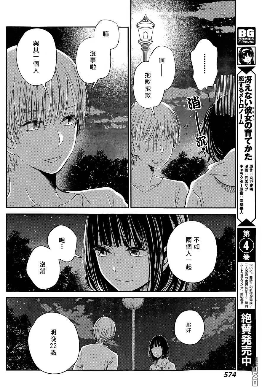 第32话