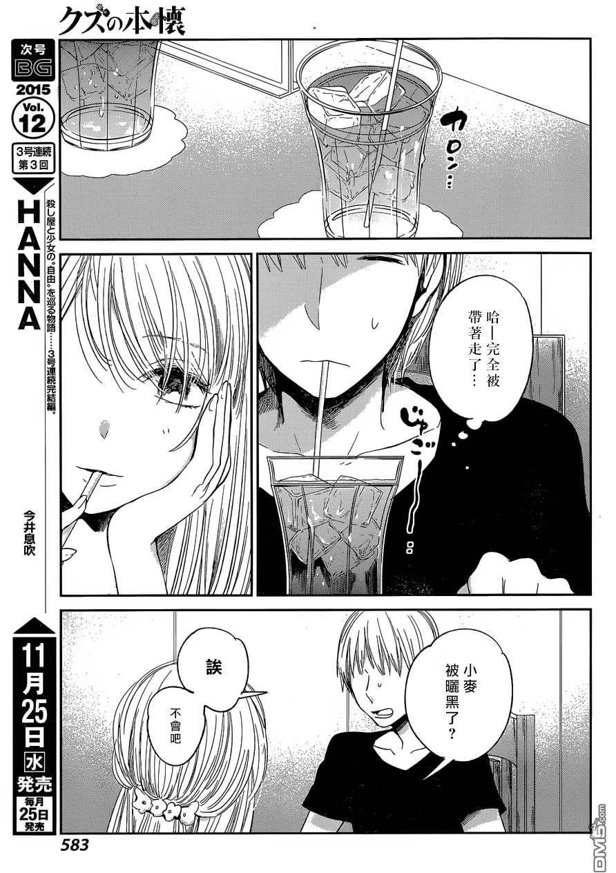 第32话