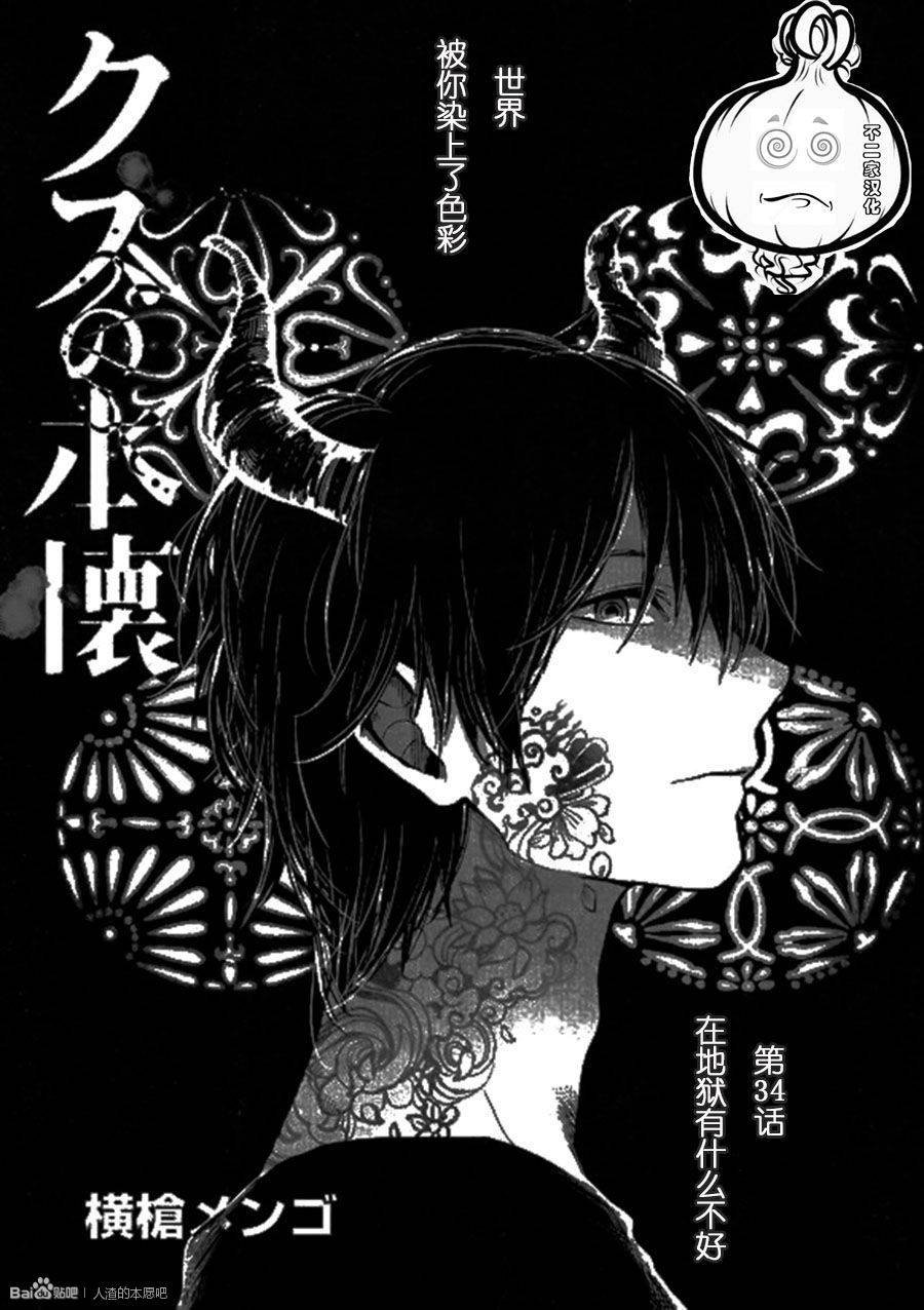 第34话