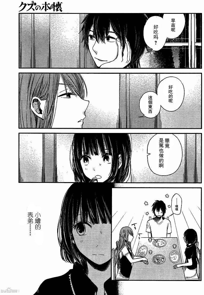 第35话