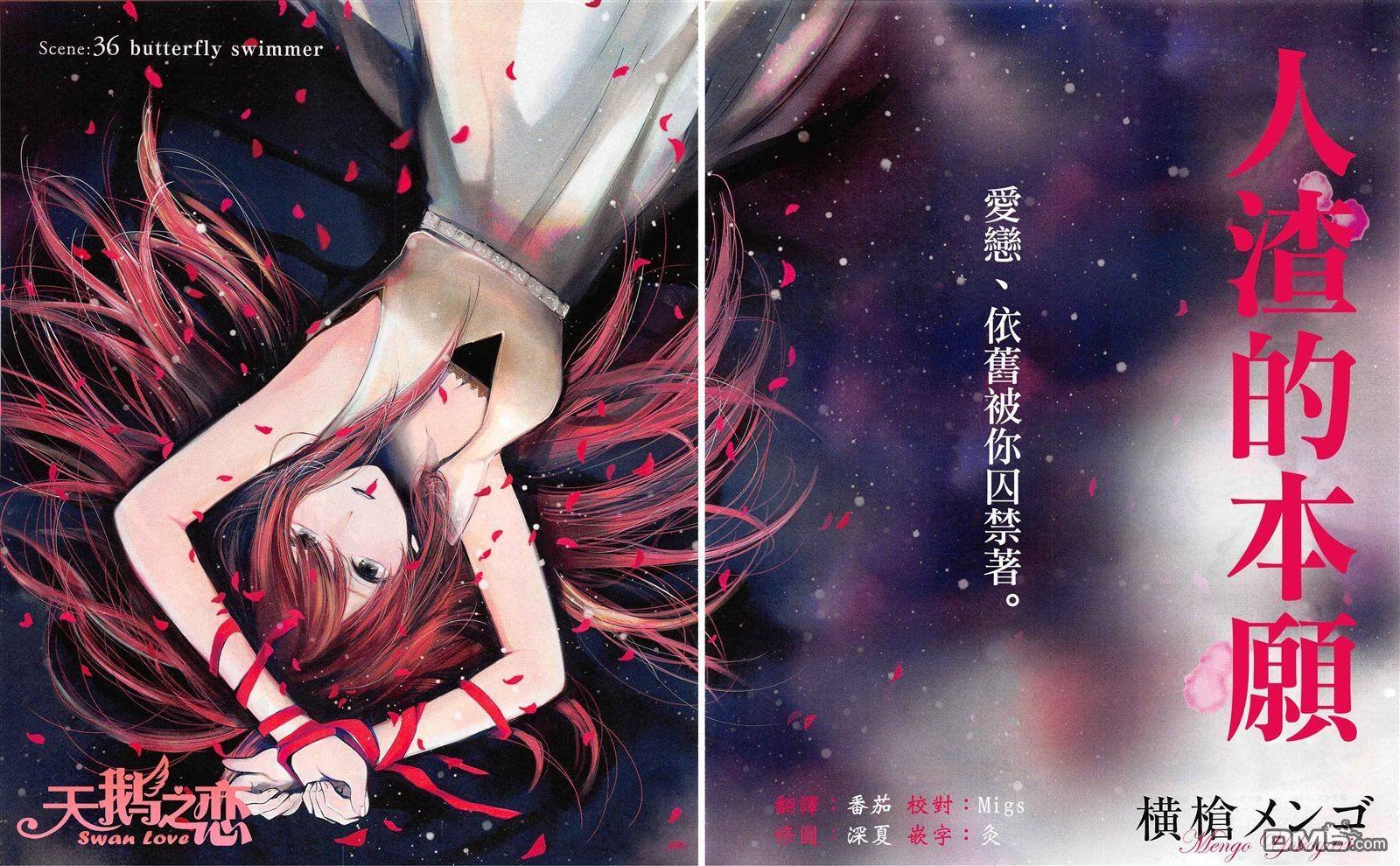 第36话