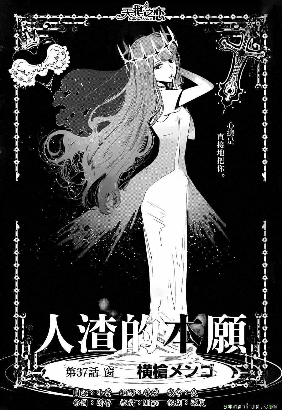 第37话