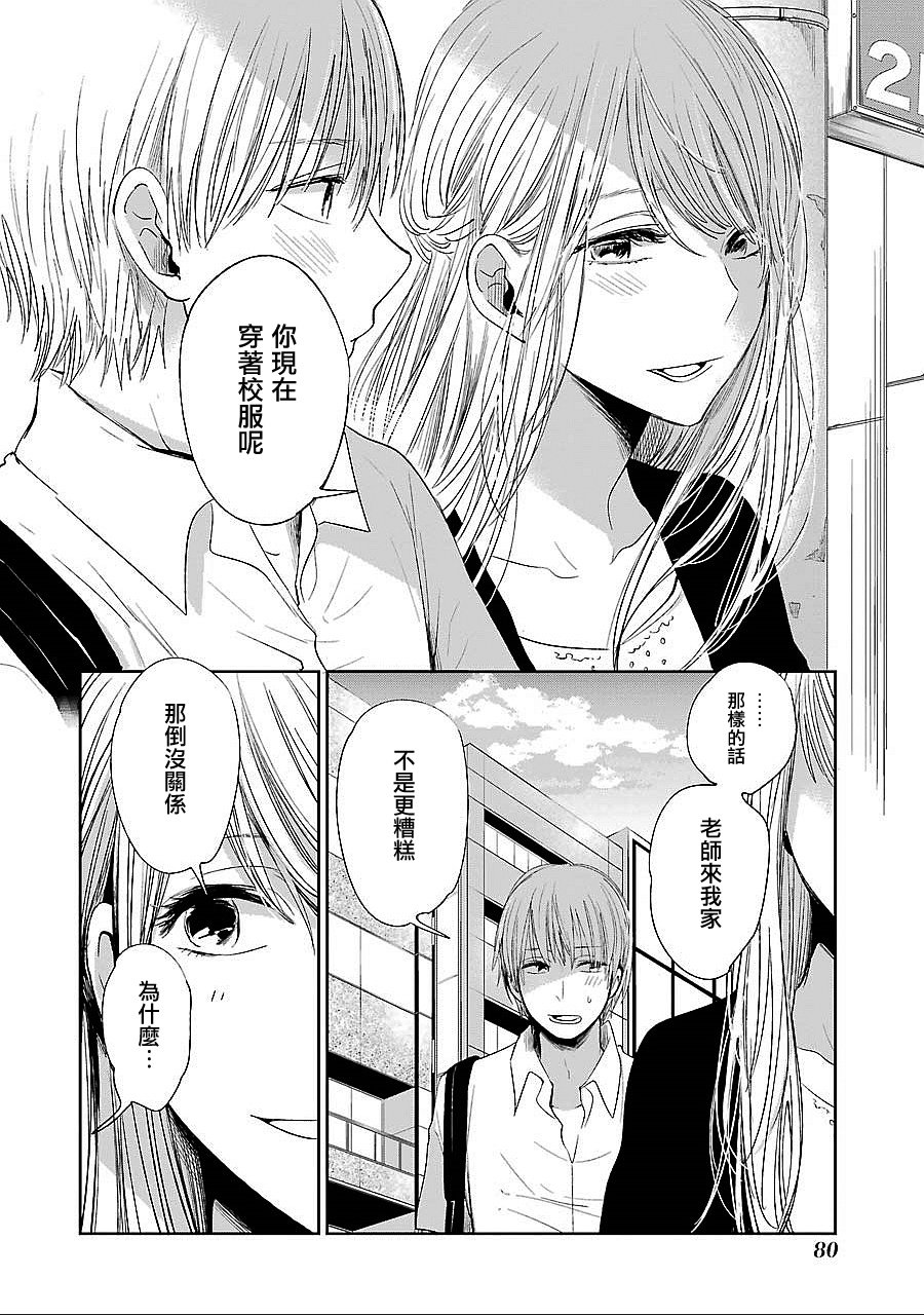 第38话
