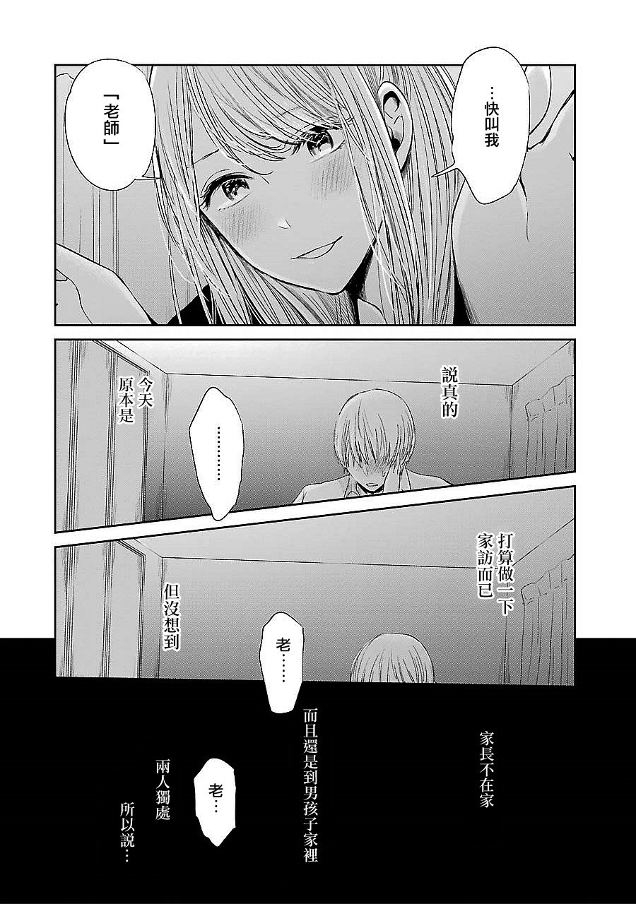 第38话