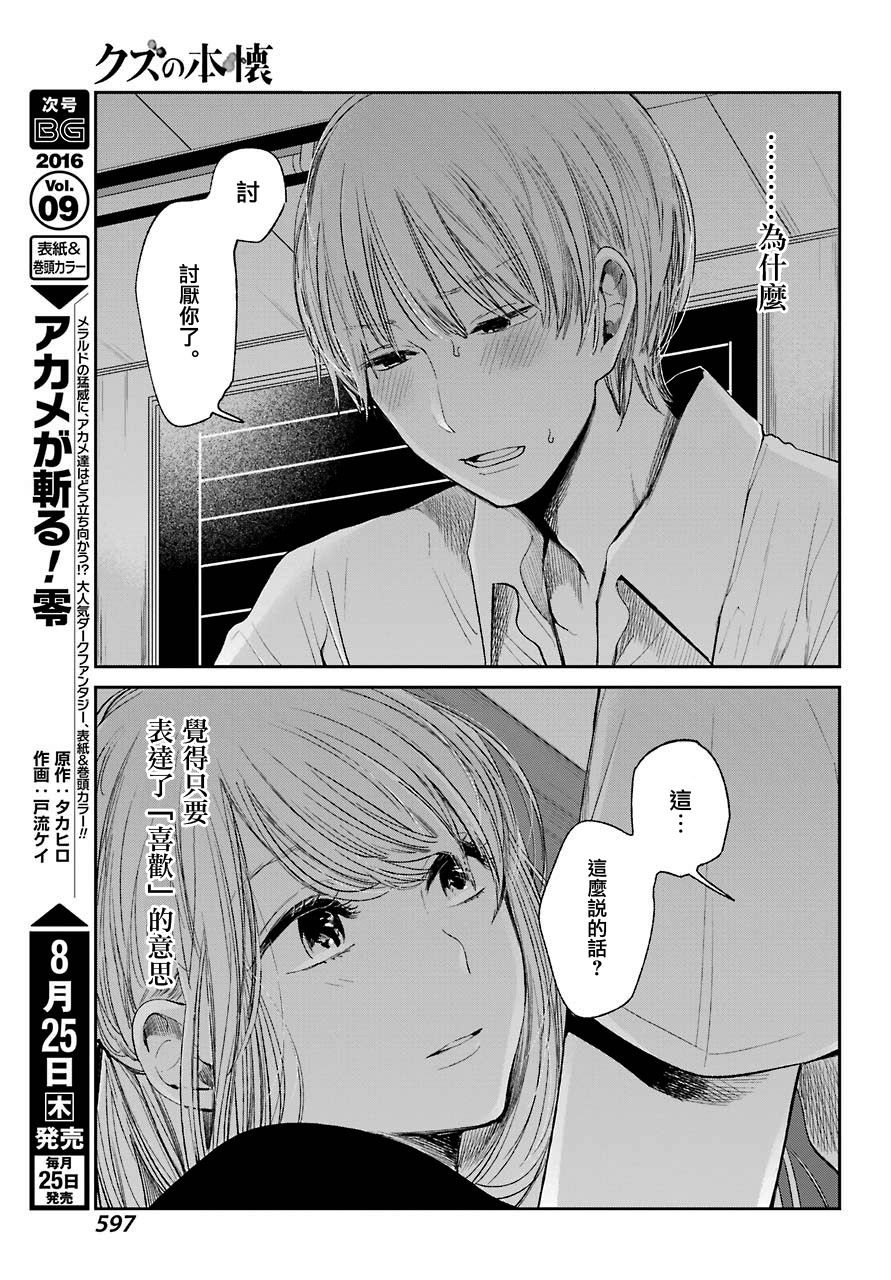 第40话