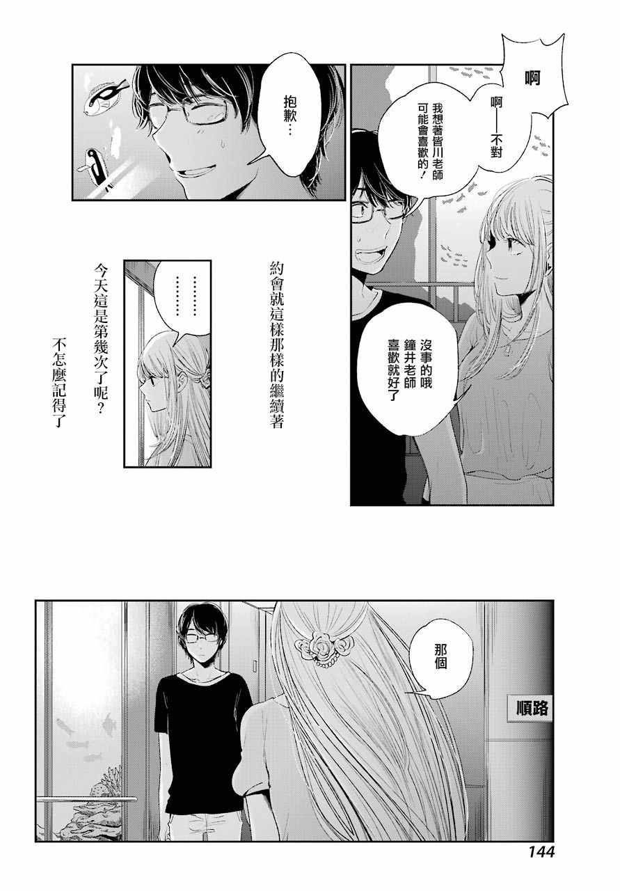 第41话