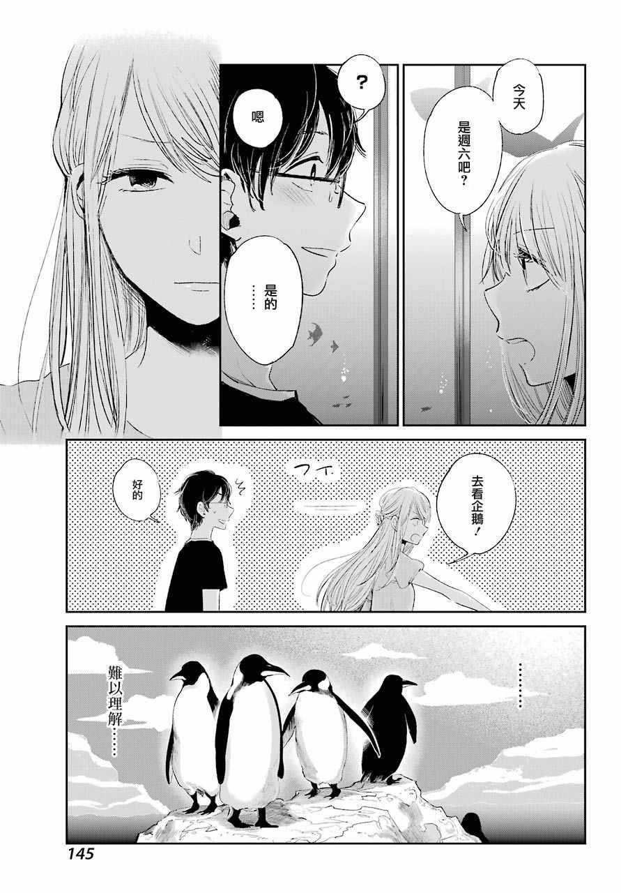 第41话