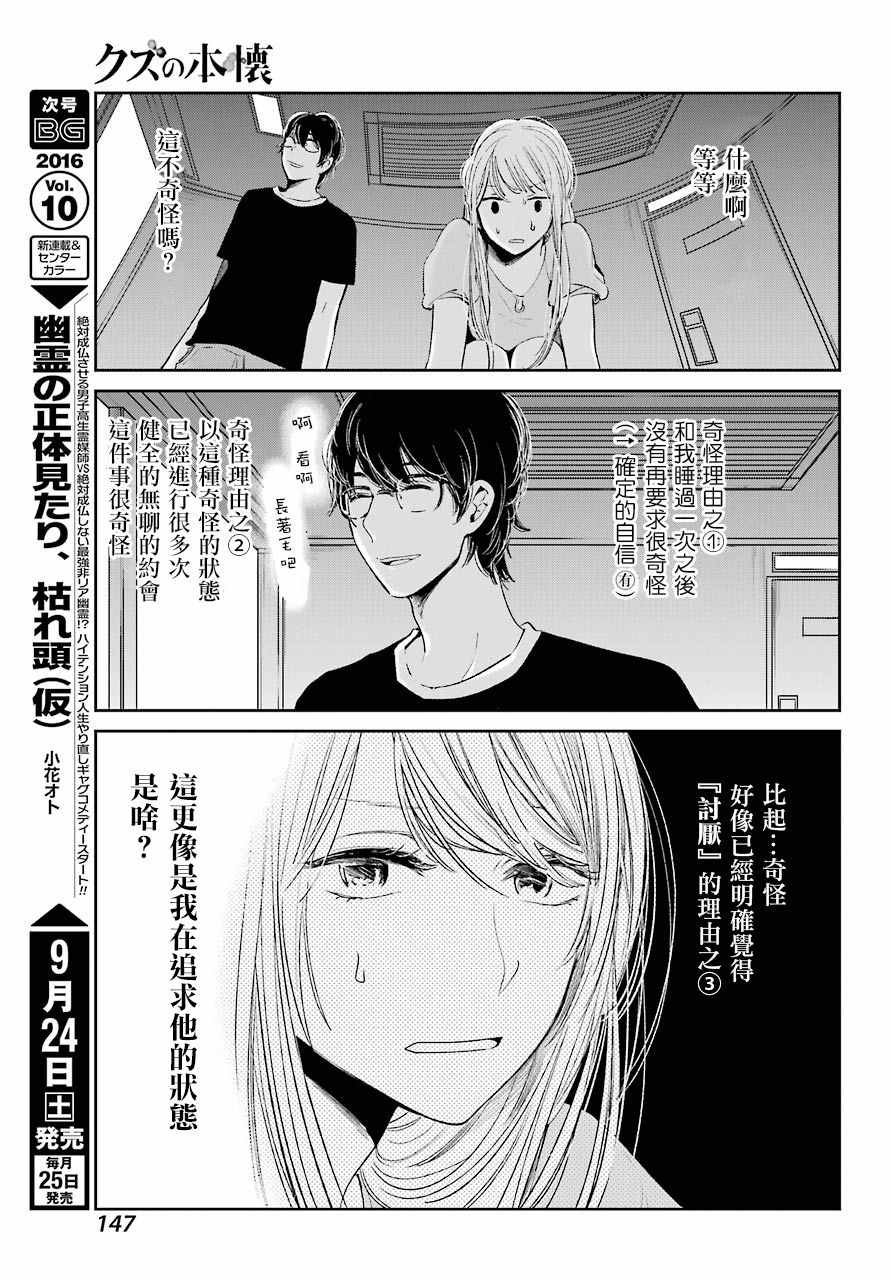 第41话