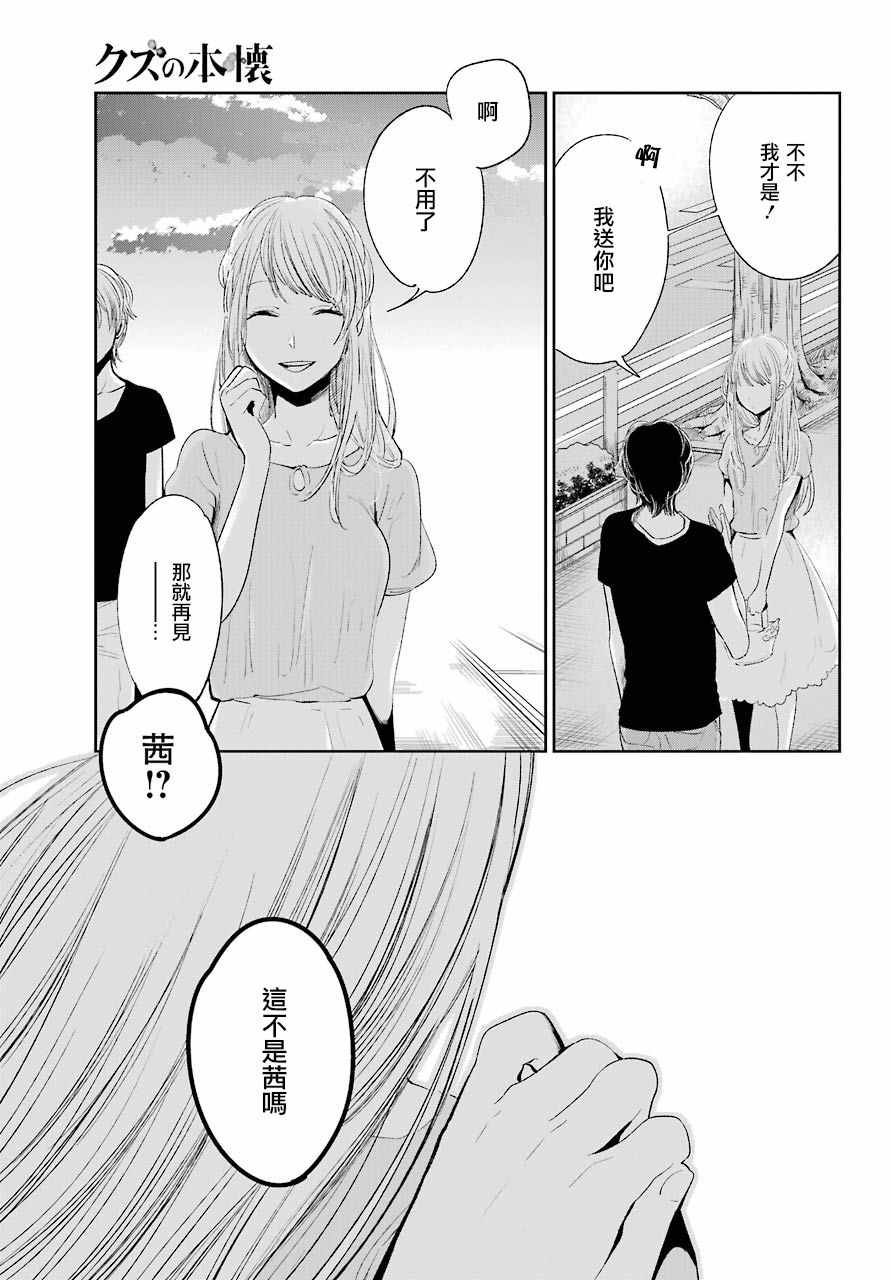 第41话