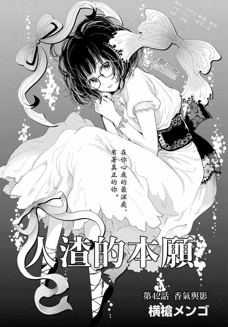 第42话